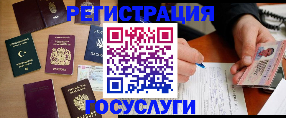 регистрация для школы в Комсомольске-на-Амуре