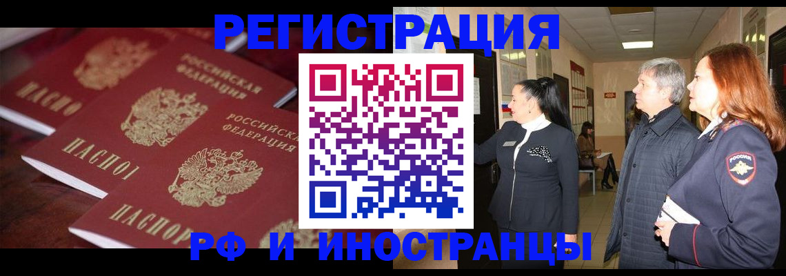 временная прописка в Комсомольске-на-Амуре