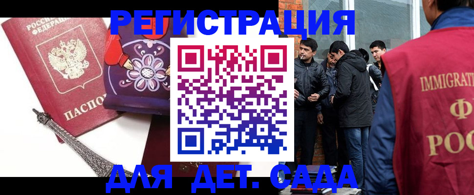 временная регистрация адрес в Комсомольске-на-Амуре